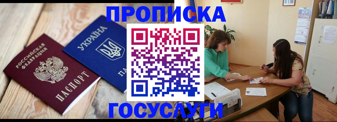 прописка для работы в Нязепетровске