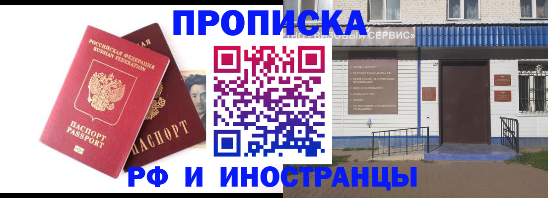 прописка для школы в Нязепетровске