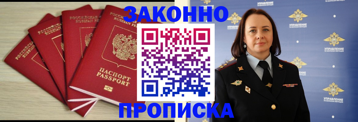 временная регистрация поиск в Нязепетровске