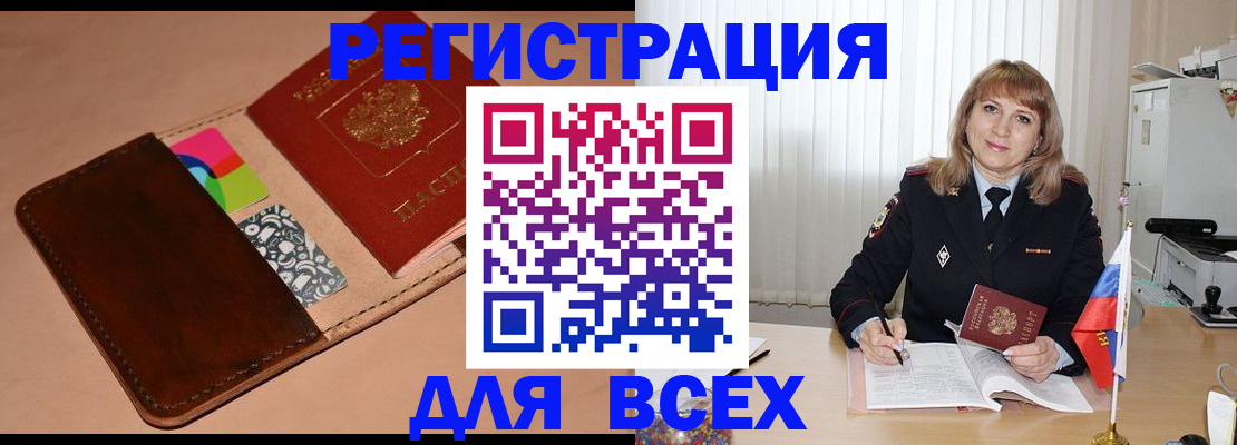 прописка 2025 в Нязепетровске