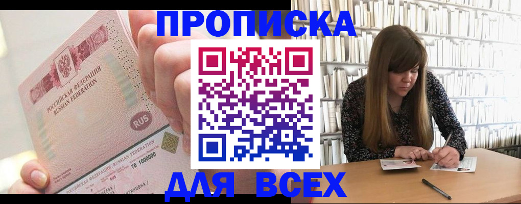 временная регистрация гарантия в Нязепетровске