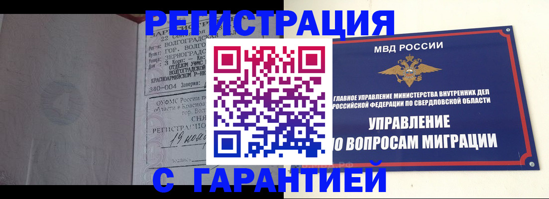 регистрация для дет. сада в Нязепетровске