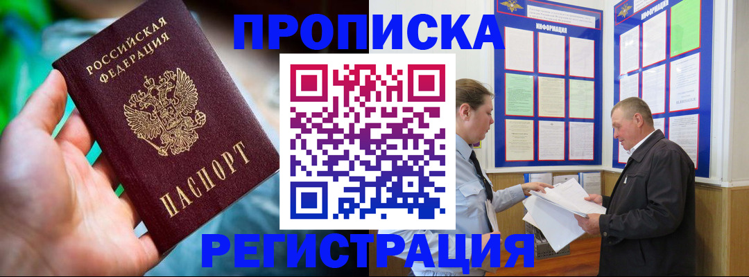 прописка регистрация в Нязепетровске