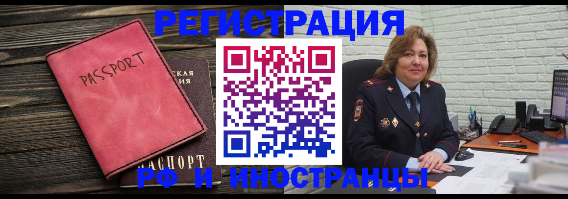 где прописаться в Нязепетровске