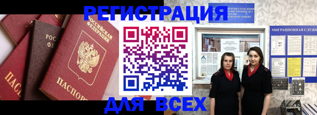 временная регистрация 2025 в Нязепетровске